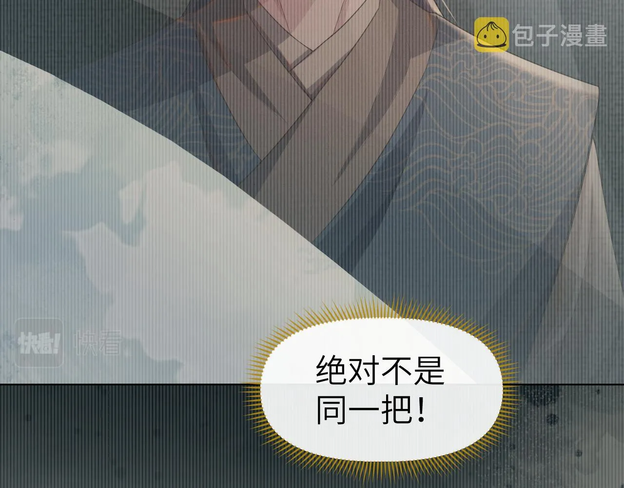 第30话 无论如何你都得在我身边 第47页