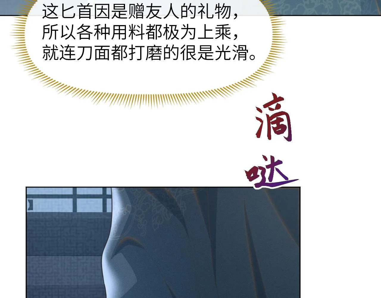 第30话 无论如何你都得在我身边 第50页