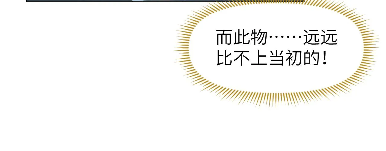 第30话 无论如何你都得在我身边 第52页