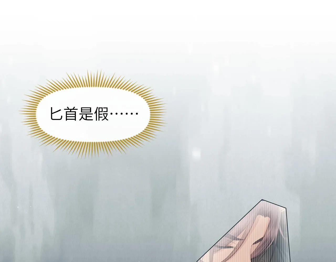 第30话 无论如何你都得在我身边 第53页