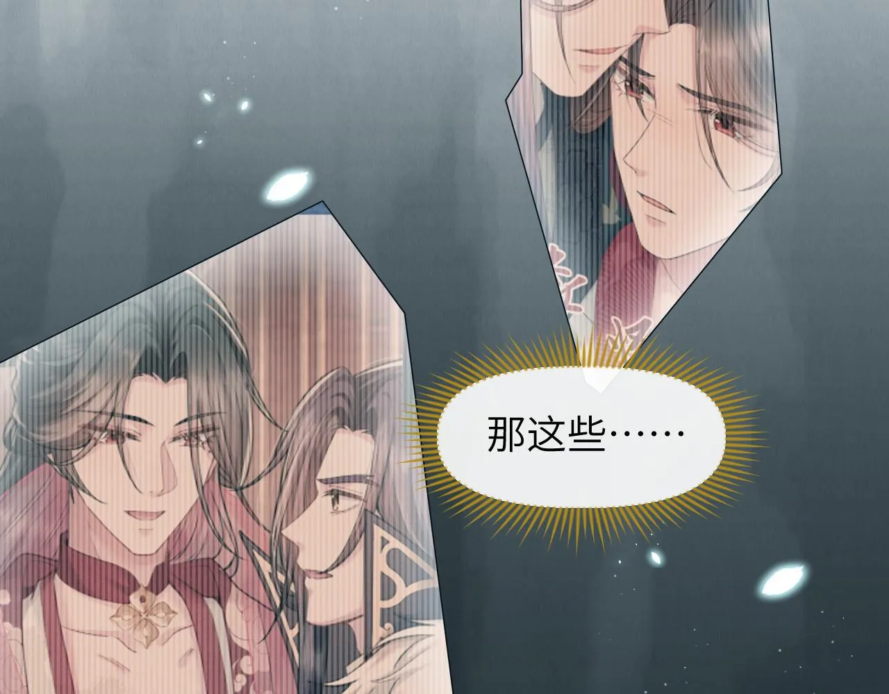 第30话 无论如何你都得在我身边 第54页