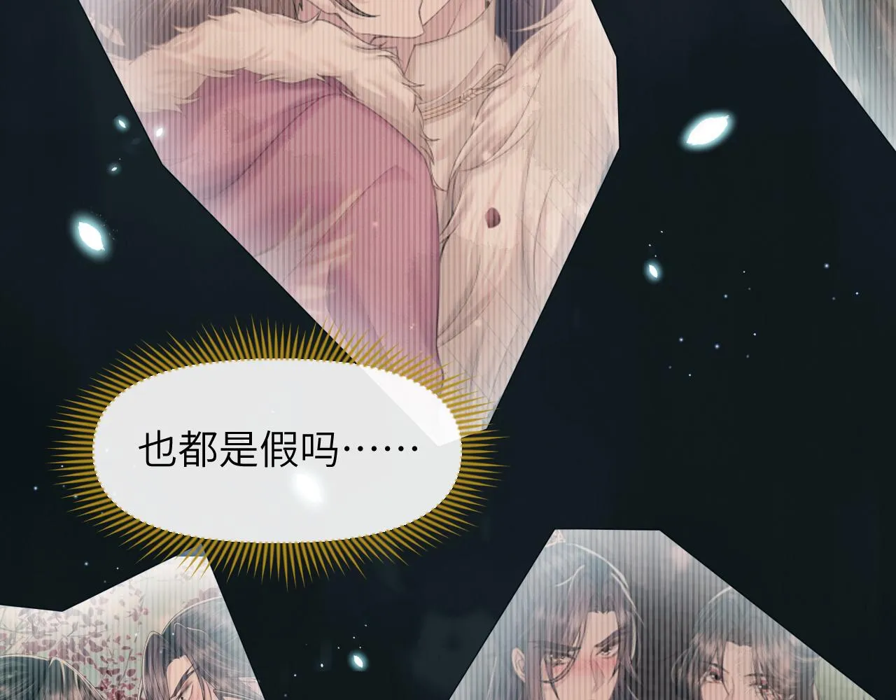 第30话 无论如何你都得在我身边 第56页