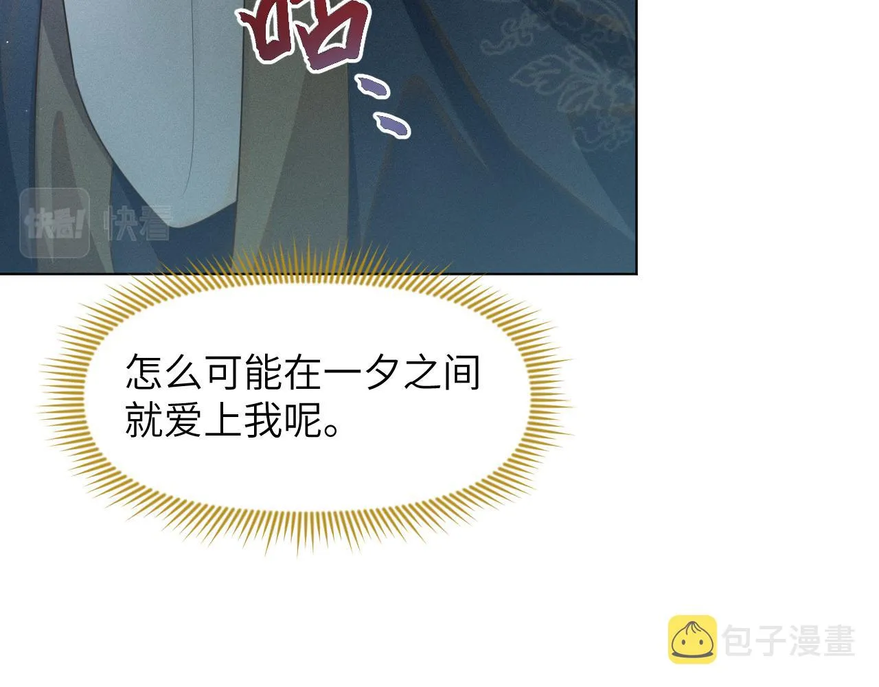 第30话 无论如何你都得在我身边 第59页