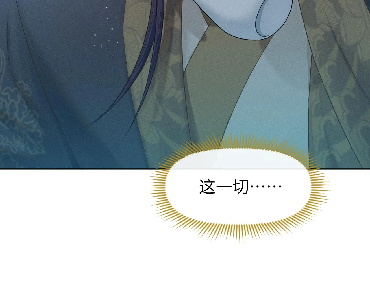 第30话 无论如何你都得在我身边 第61页