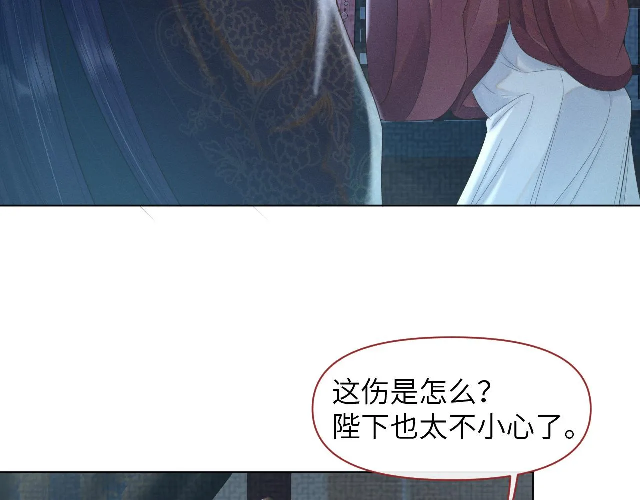 第30话 无论如何你都得在我身边 第67页