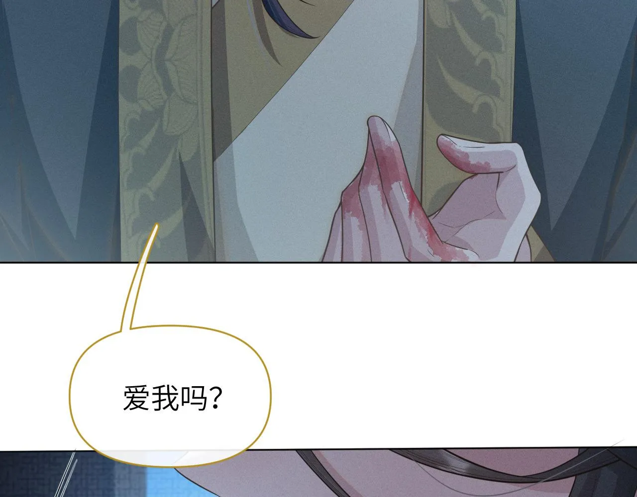 第30话 无论如何你都得在我身边 第75页