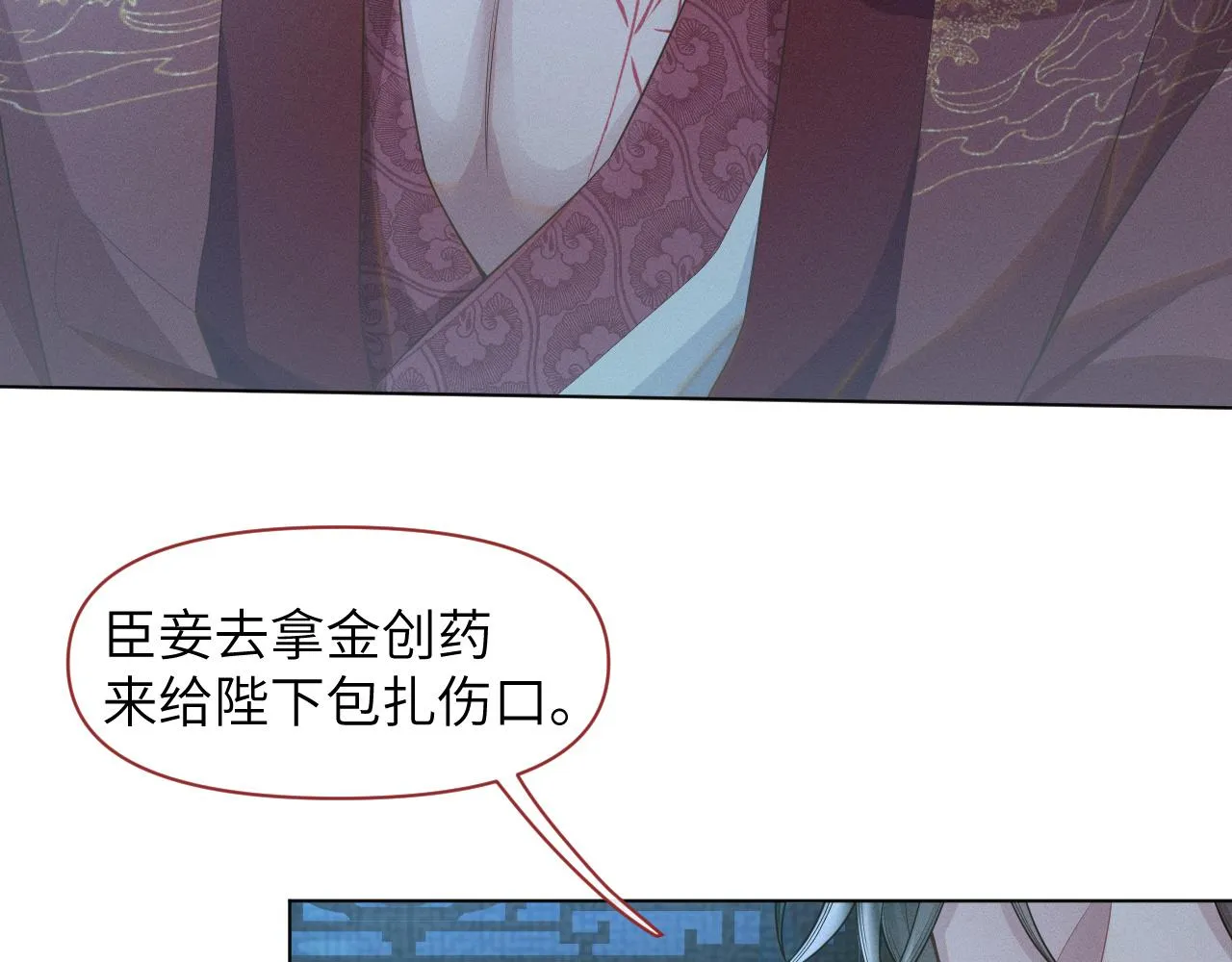 第30话 无论如何你都得在我身边 第79页