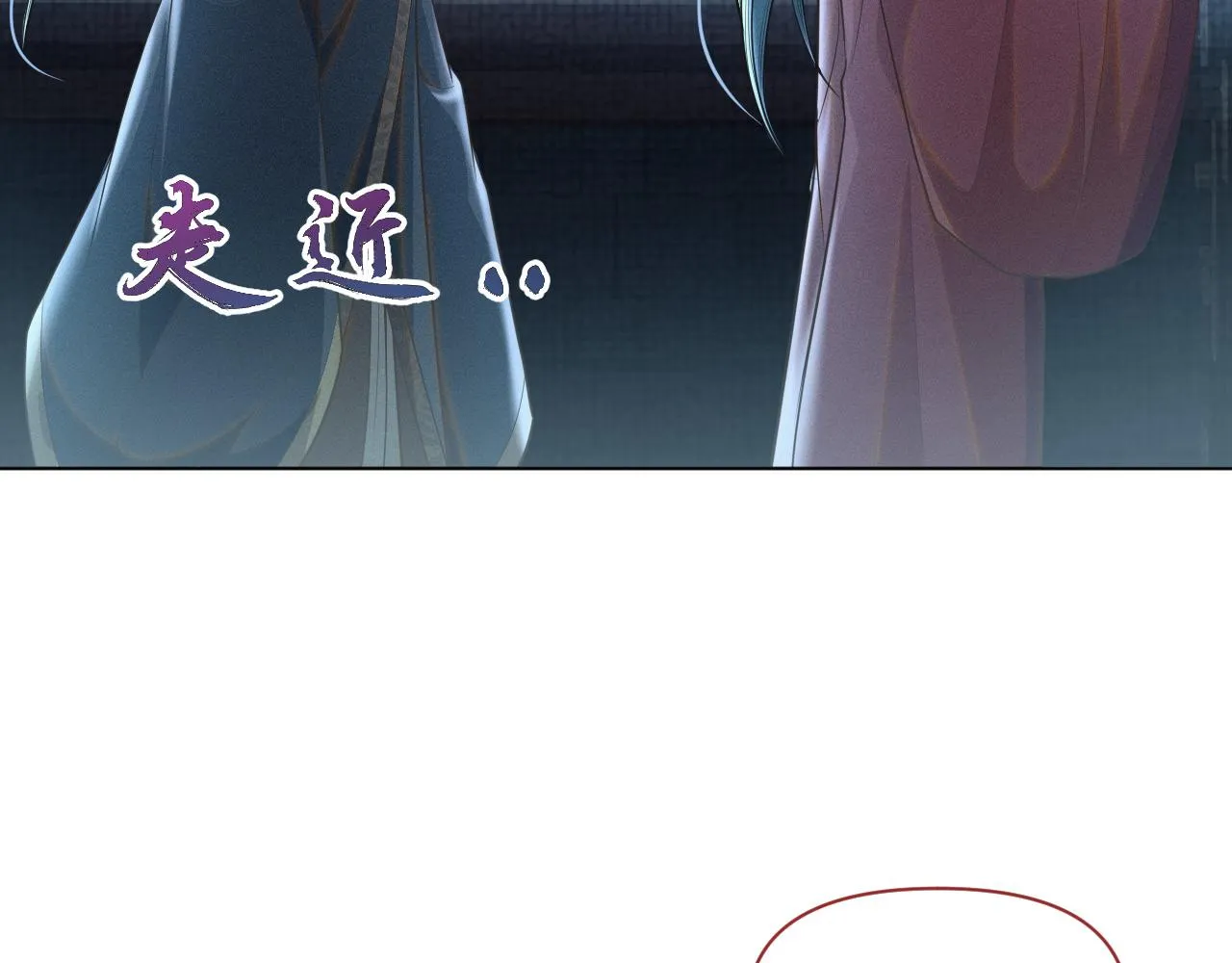 第30话 无论如何你都得在我身边 第83页