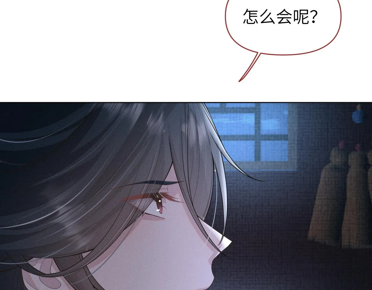 第30话 无论如何你都得在我身边 第84页