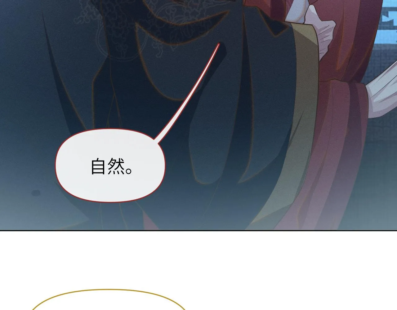 第30话 无论如何你都得在我身边 第87页