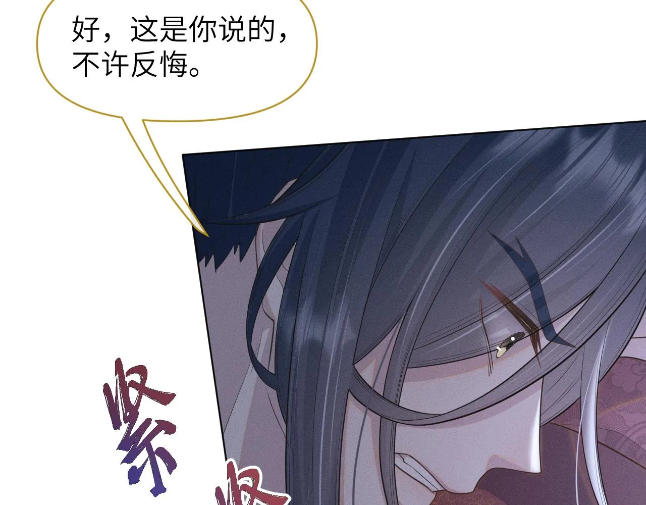 第30话 无论如何你都得在我身边 第88页