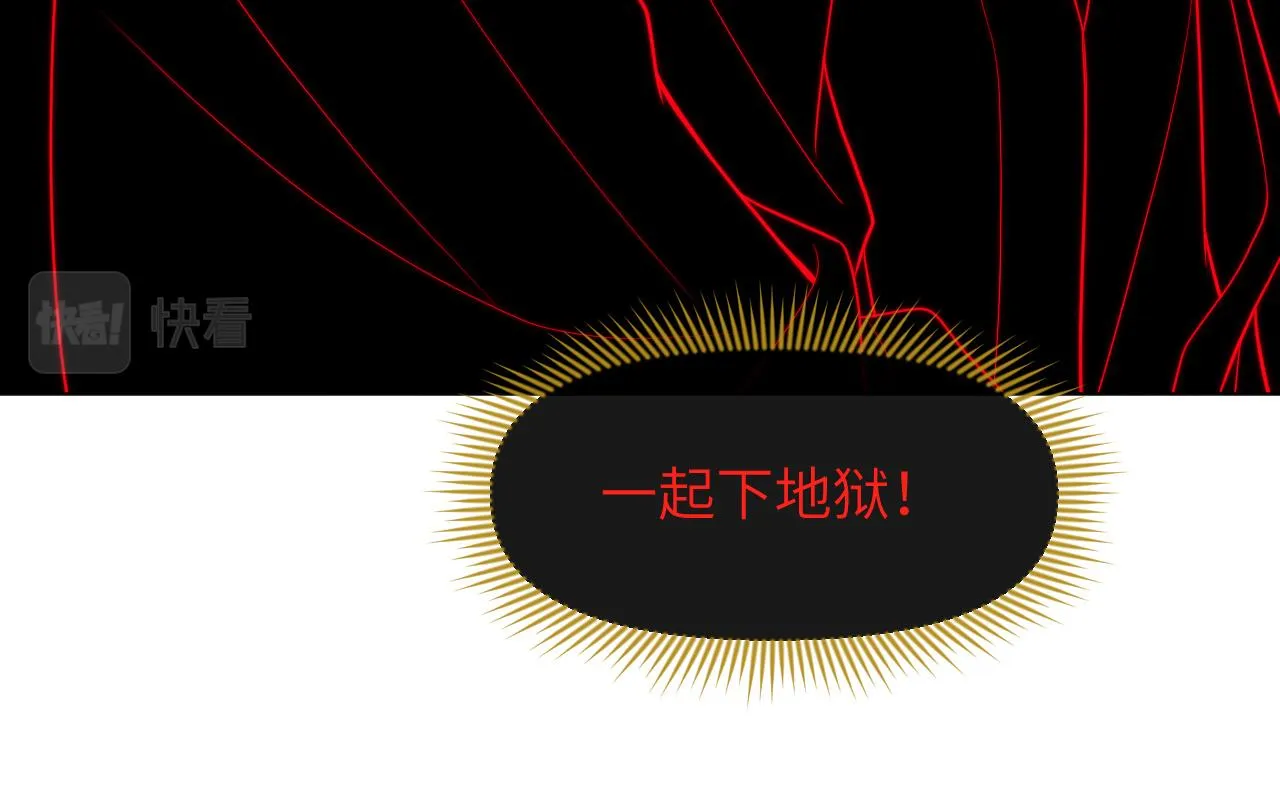 第30话 无论如何你都得在我身边 第94页