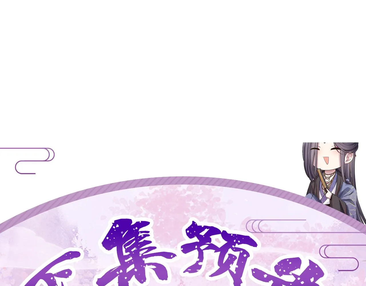 第30话 无论如何你都得在我身边 第95页