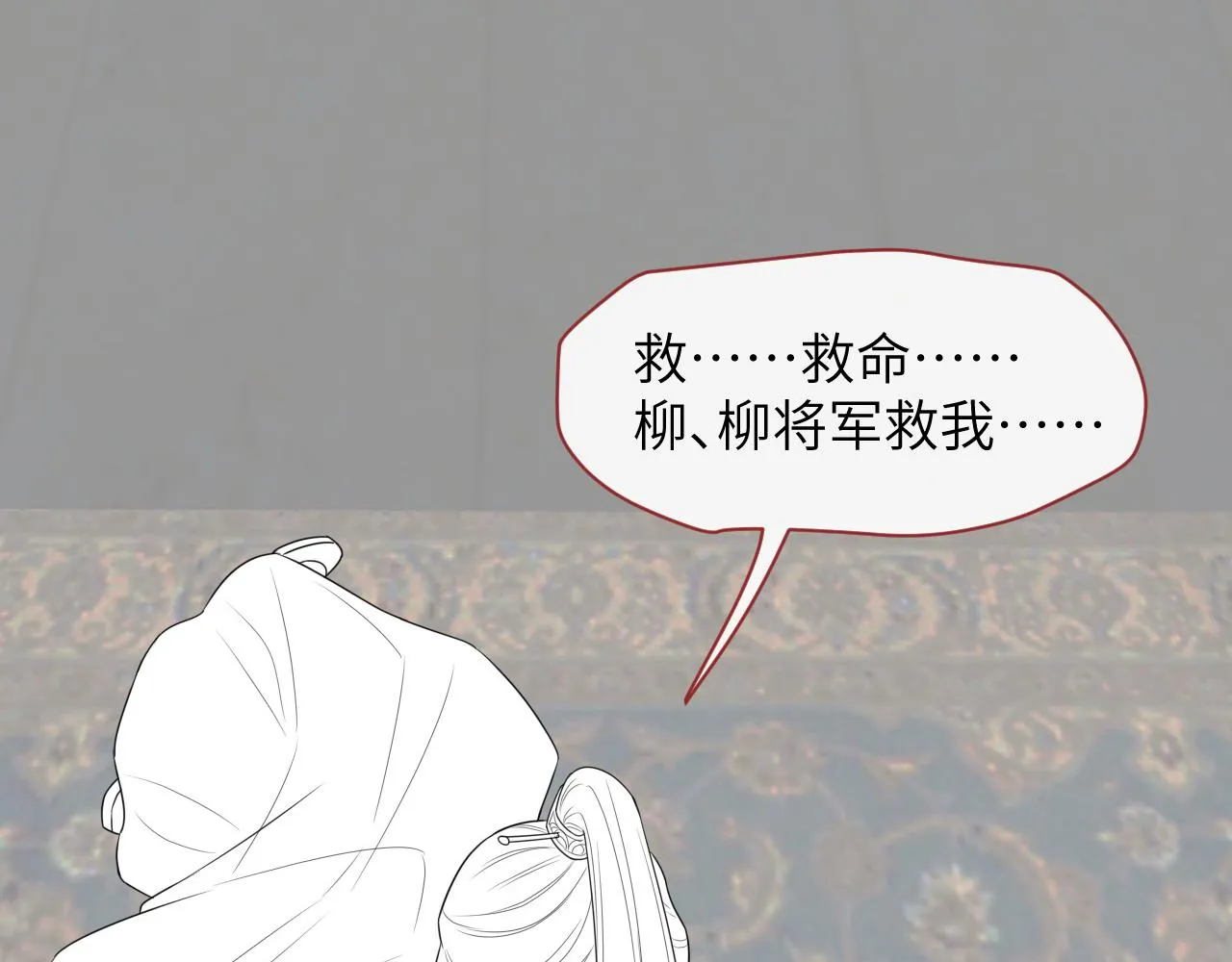 第30话 无论如何你都得在我身边 第102页