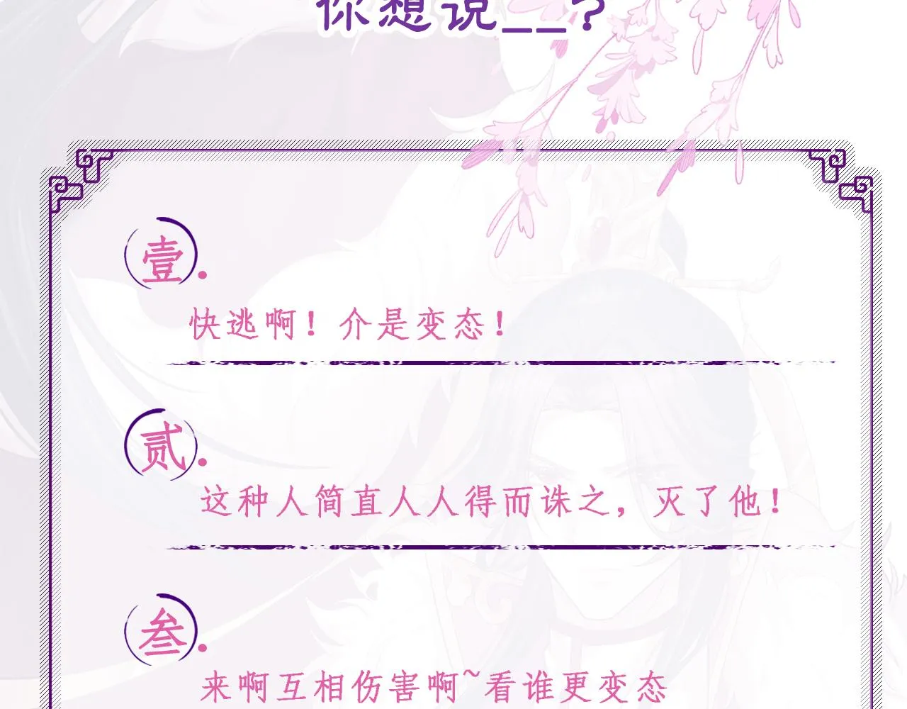 第30话 无论如何你都得在我身边 第106页