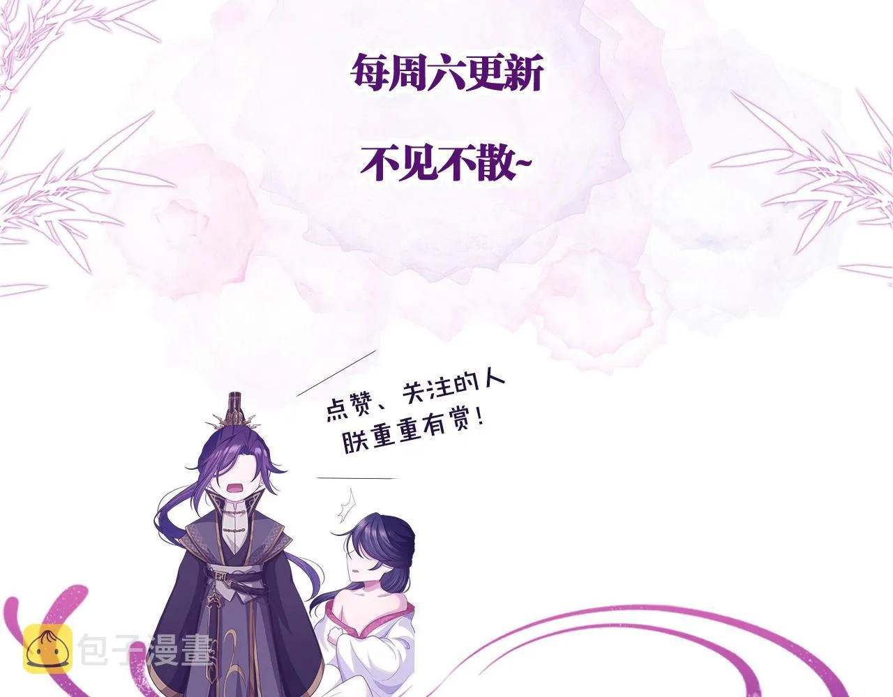 第30话 无论如何你都得在我身边 第108页
