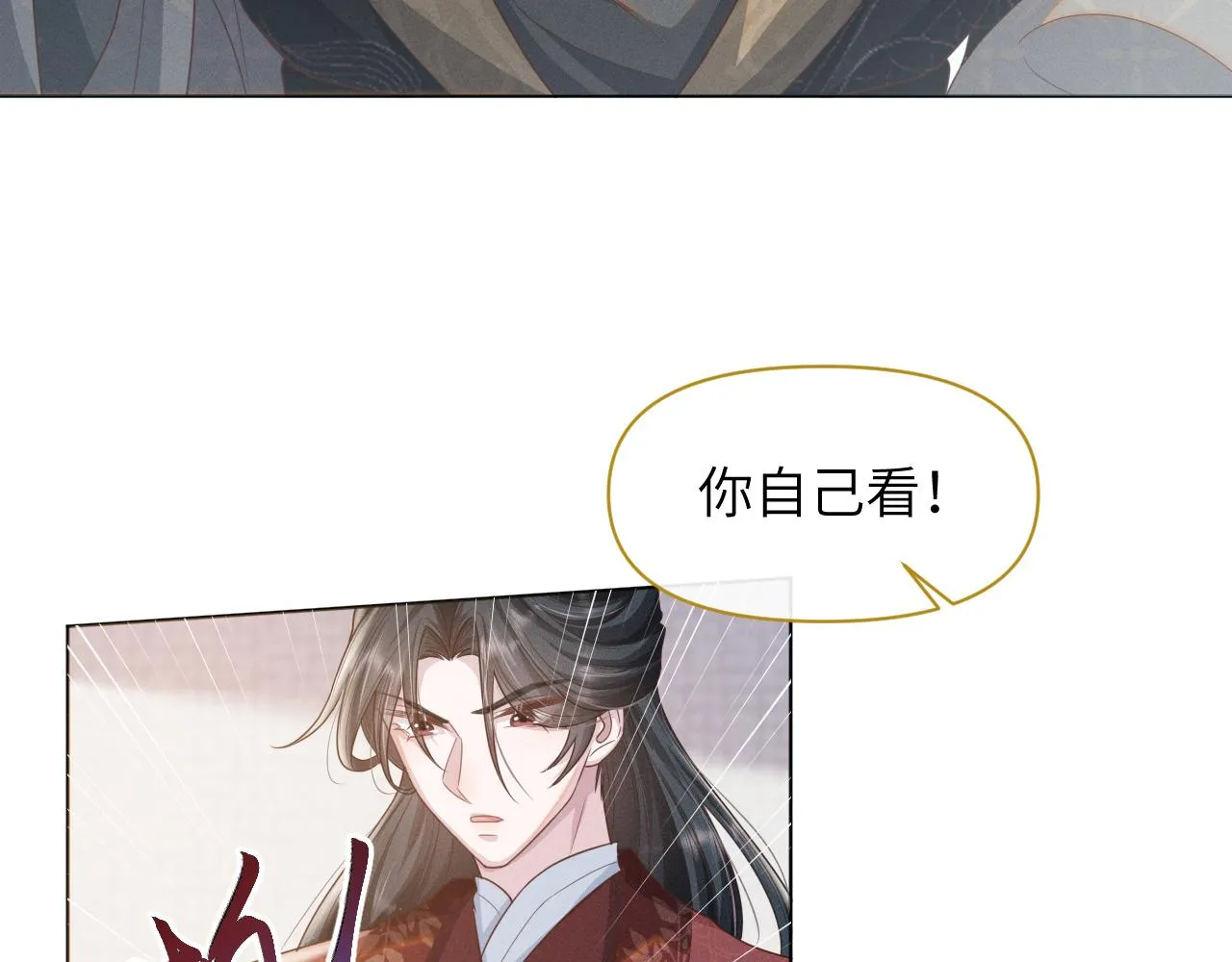 第28话 自救 第16页