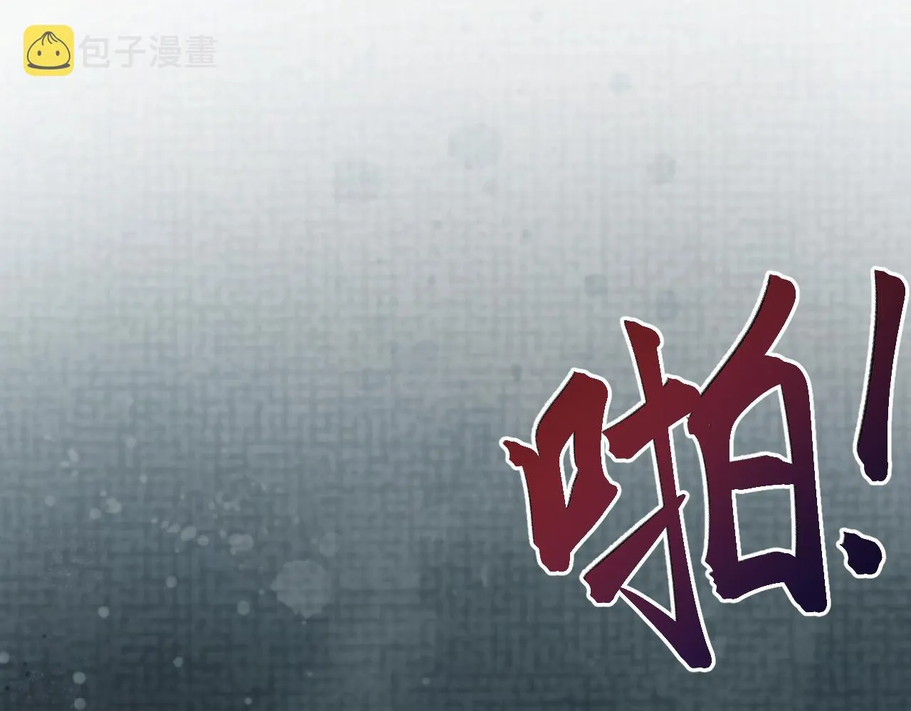第28话 自救 第25页