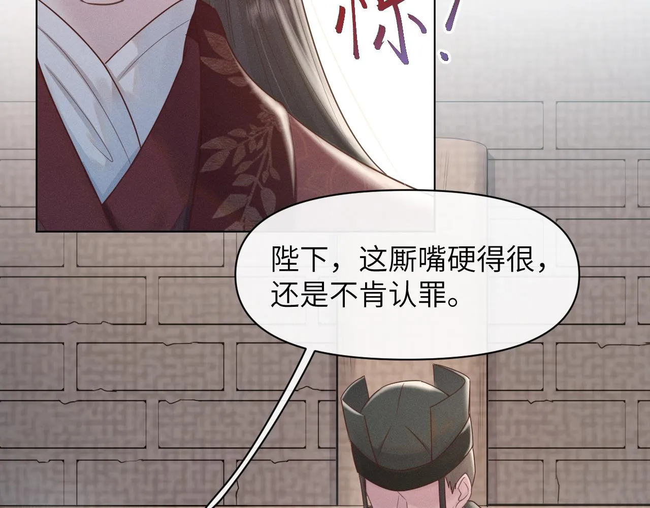 第28话 自救 第34页