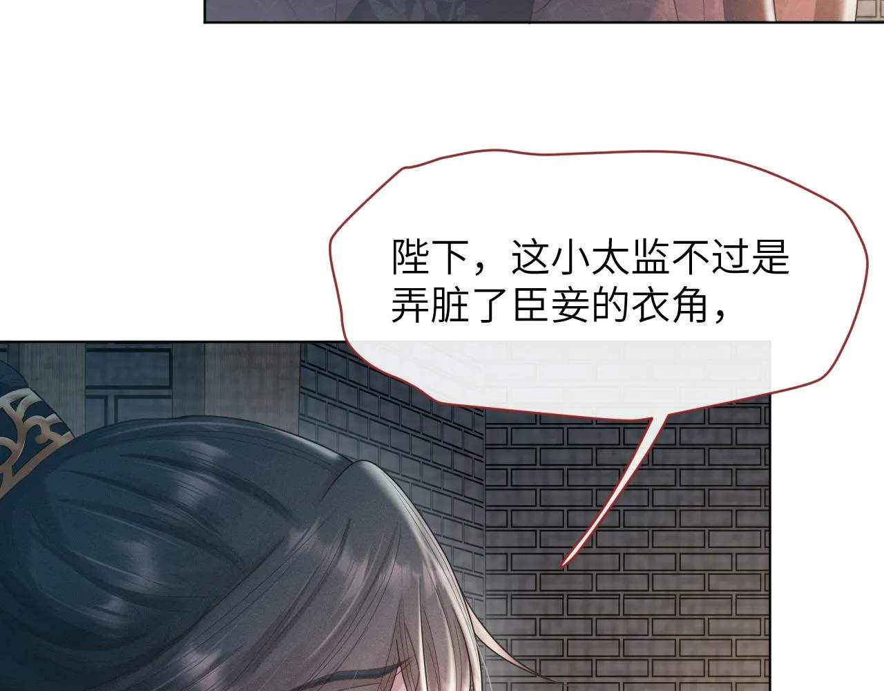 第28话 自救 第39页