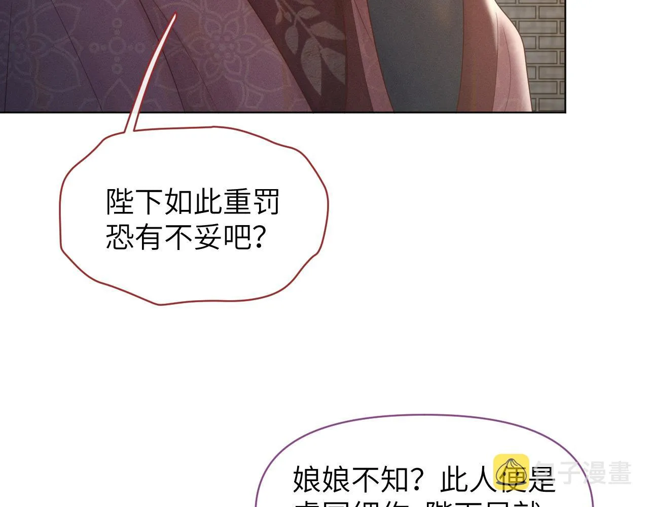 第28话 自救 第41页
