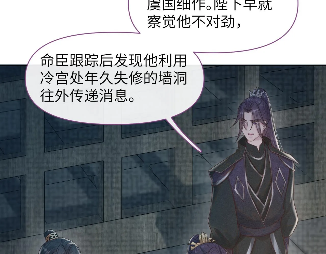 第28话 自救 第42页