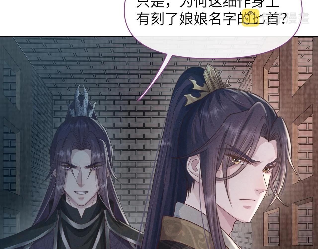 第28话 自救 第47页