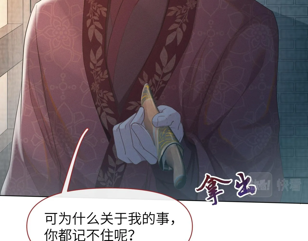 第28话 自救 第54页