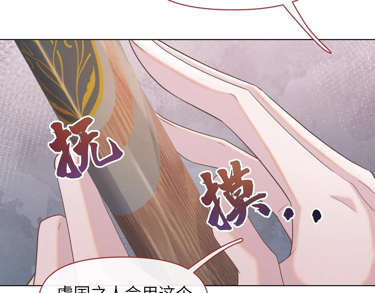 第28话 自救 第58页