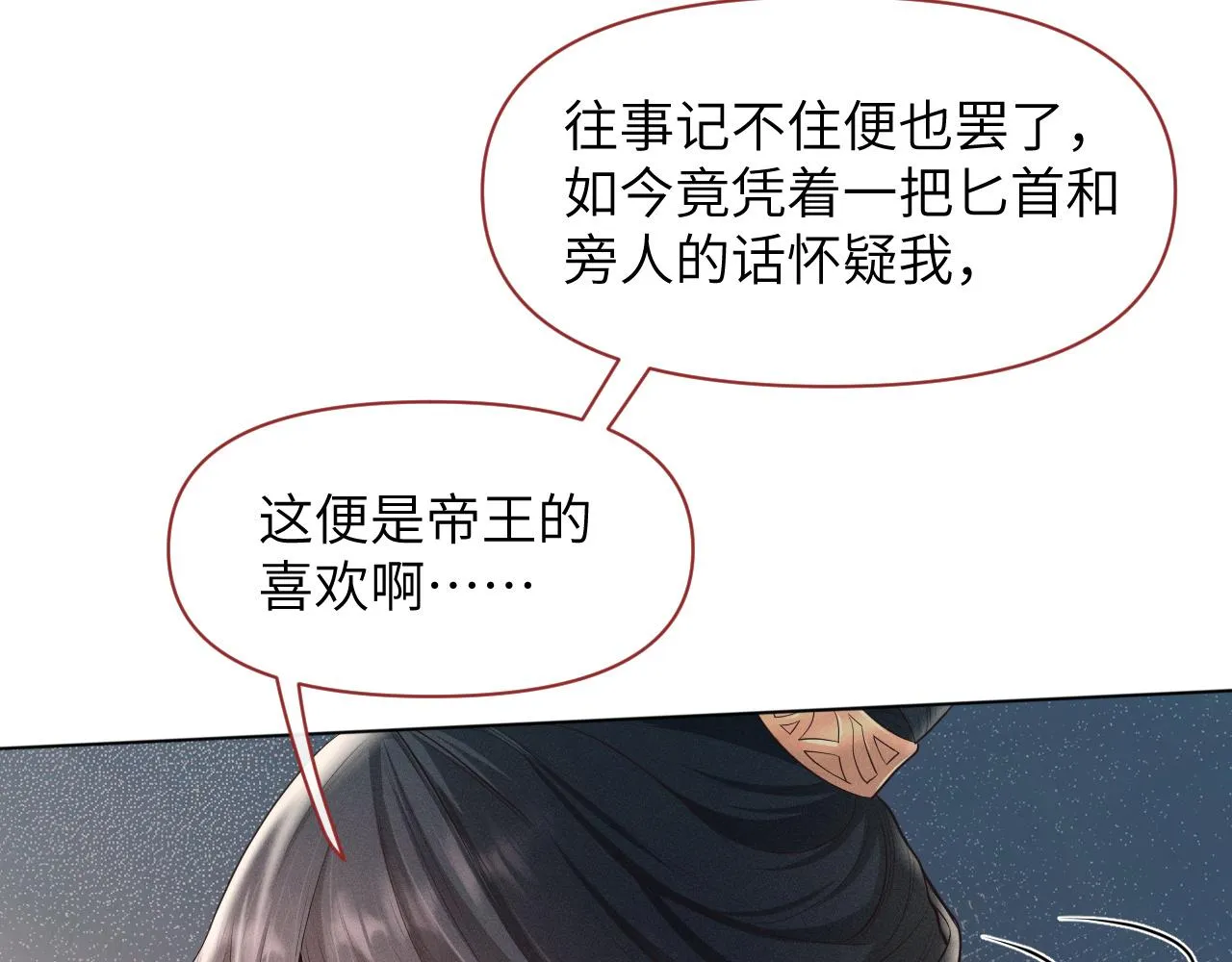 第28话 自救 第62页
