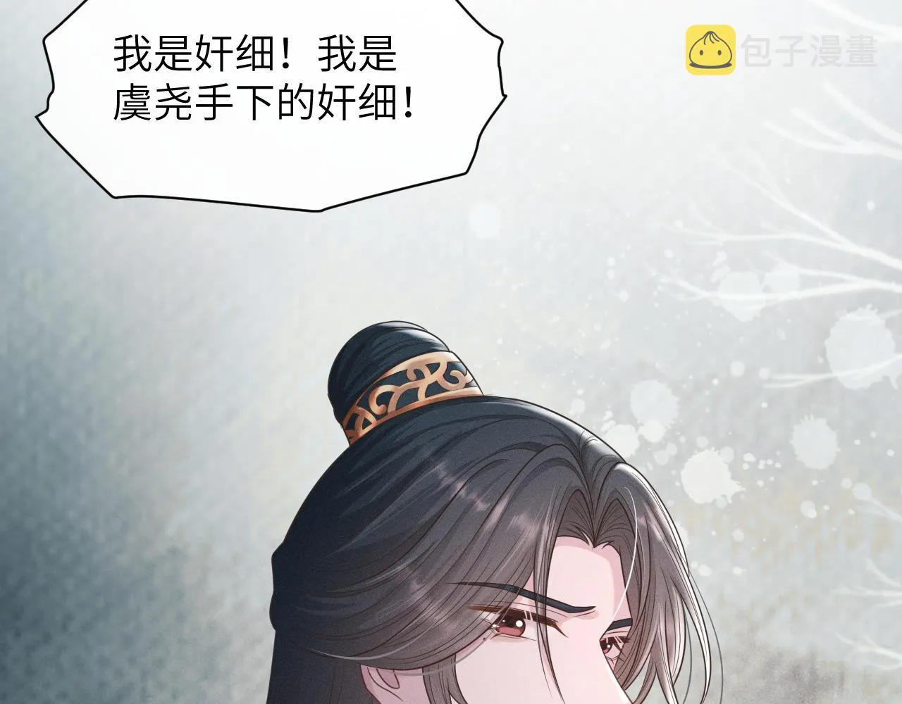 第28话 自救 第83页