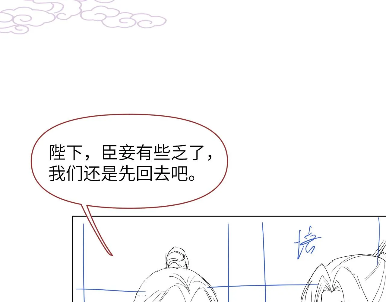 第28话 自救 第88页
