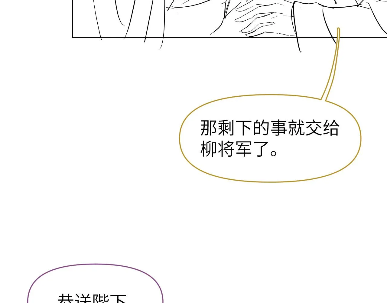 第28话 自救 第90页