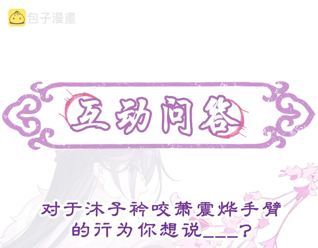 第28话 自救 第96页