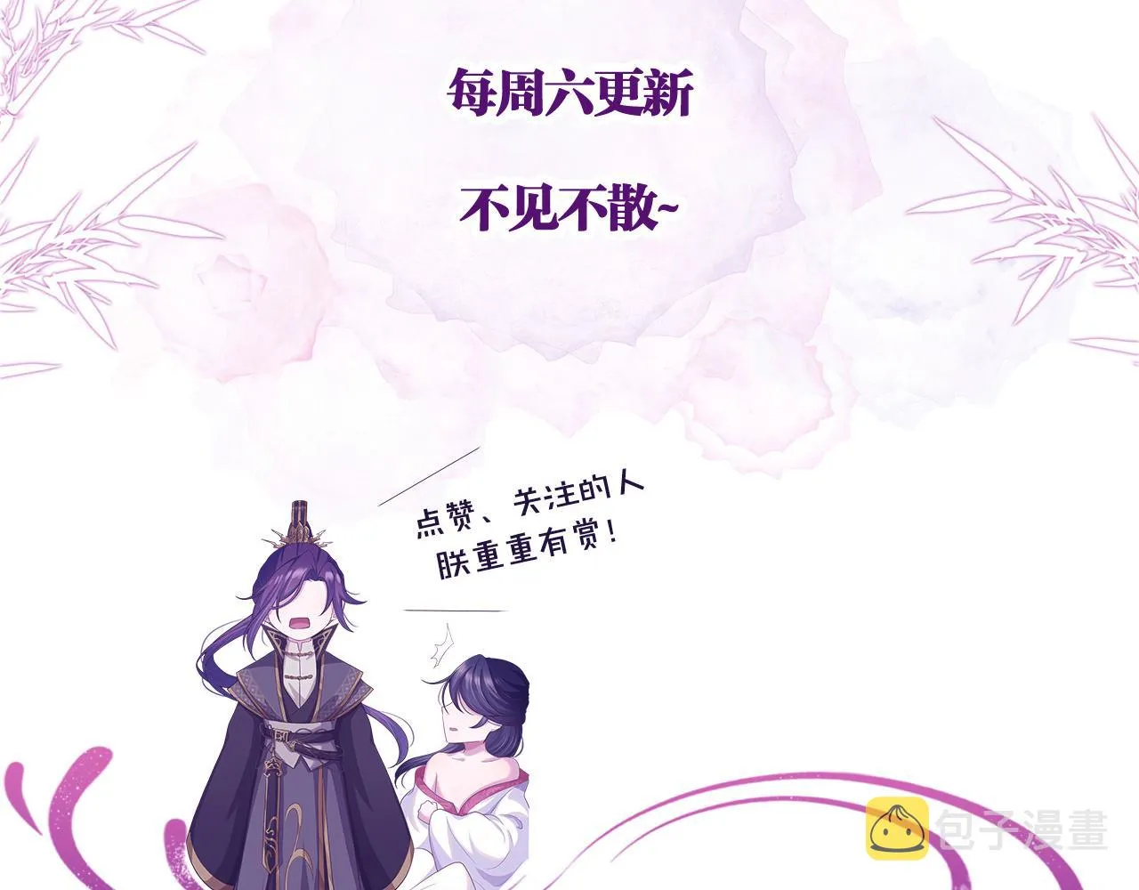 第28话 自救 第99页