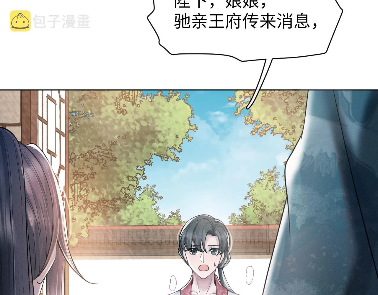 第25话 我，是取你命的人 第1页
