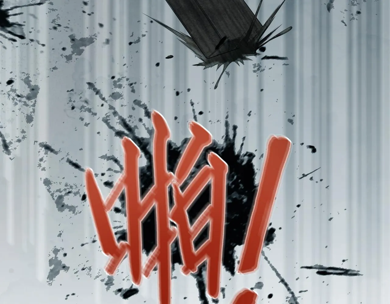 第25话 我，是取你命的人 第7页