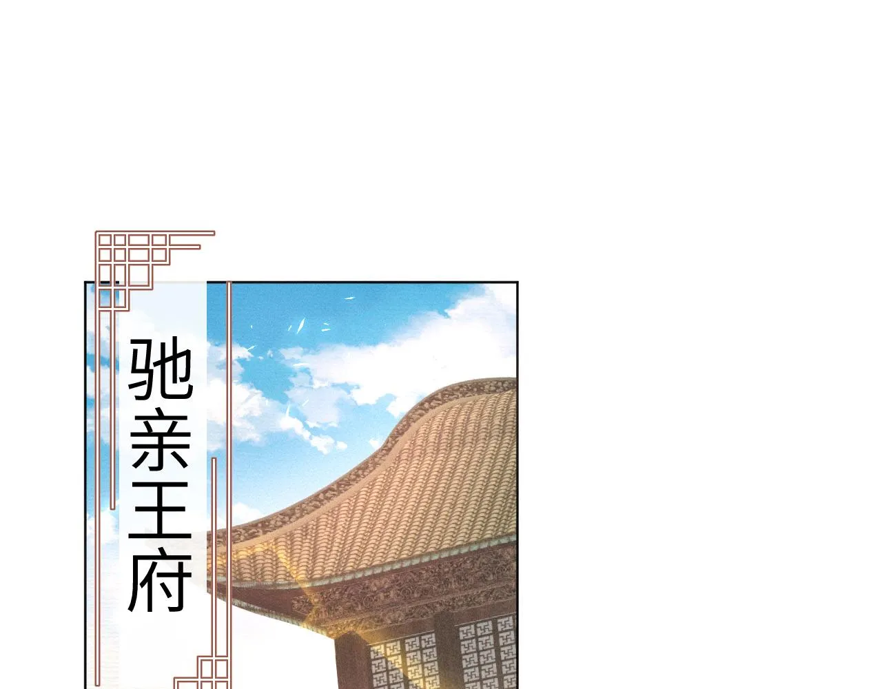第25话 我，是取你命的人 第14页
