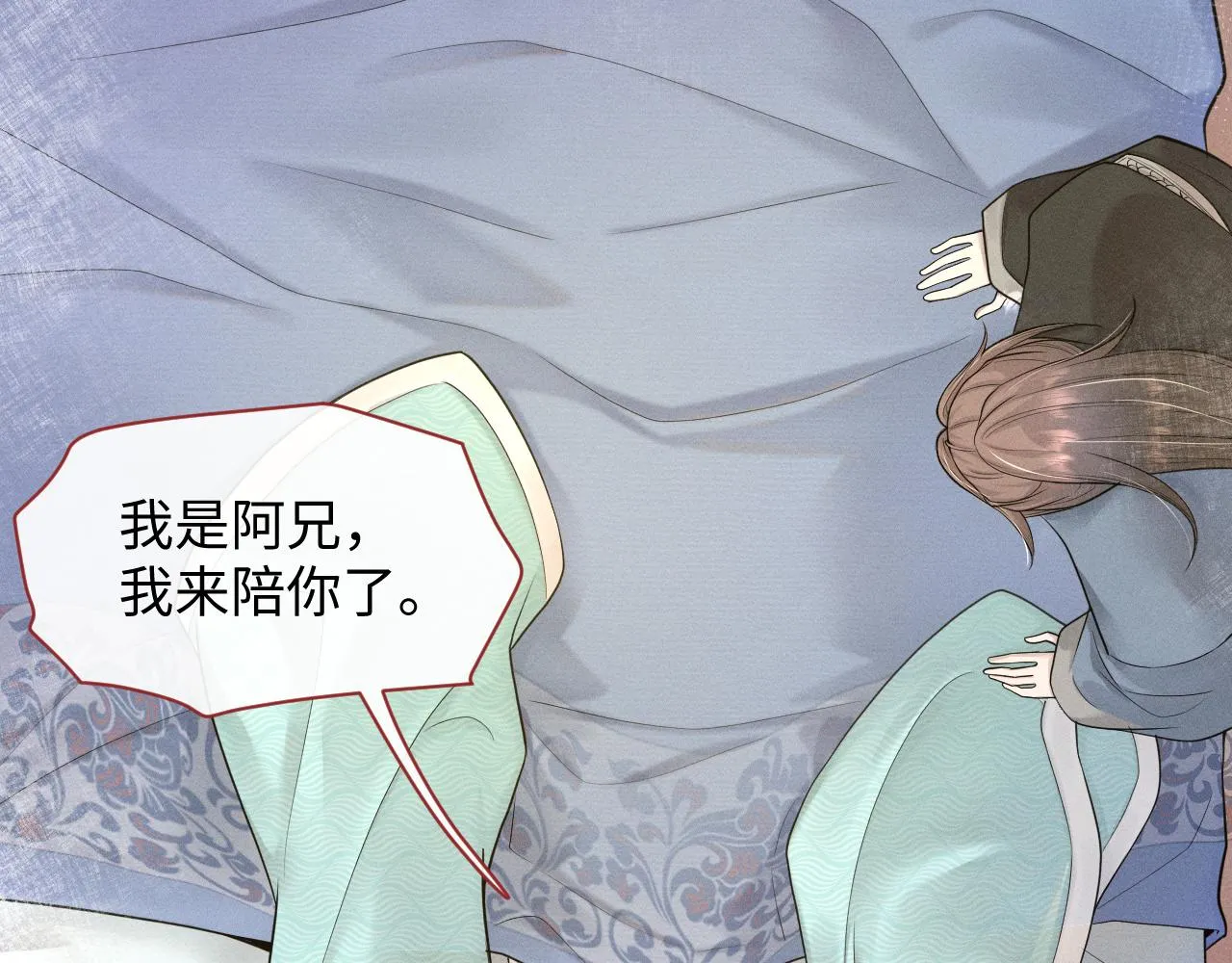 第25话 我，是取你命的人 第16页