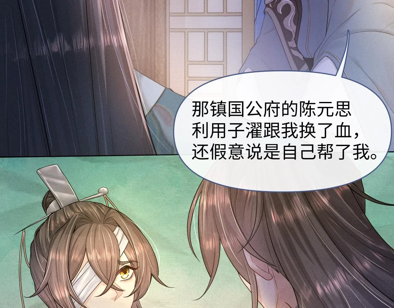 第25话 我，是取你命的人 第21页