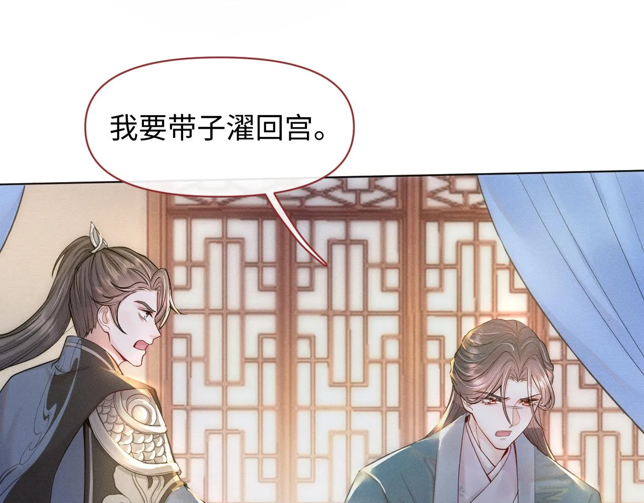第25话 我，是取你命的人 第25页