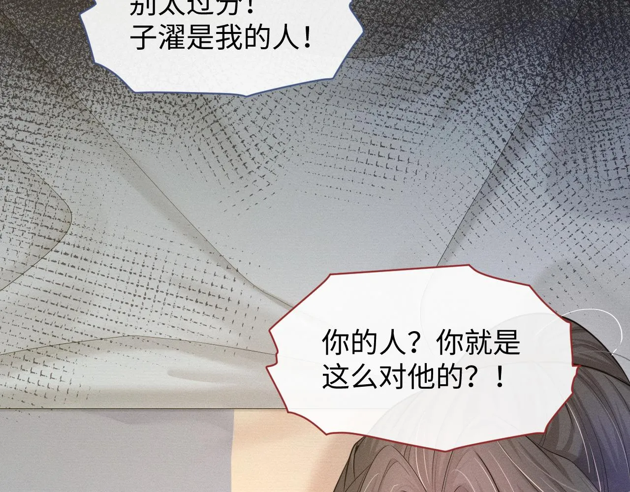 第25话 我，是取你命的人 第27页