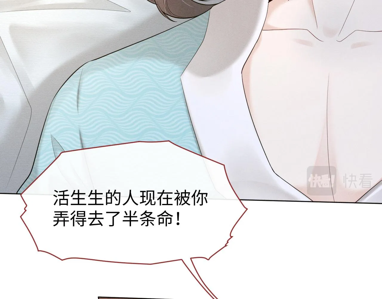 第25话 我，是取你命的人 第29页