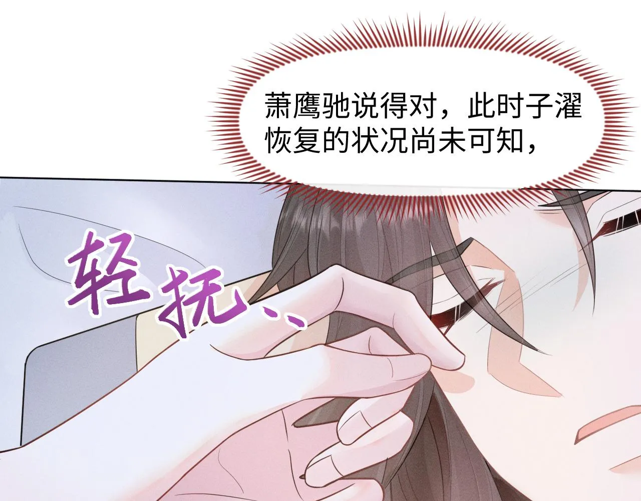 第25话 我，是取你命的人 第34页