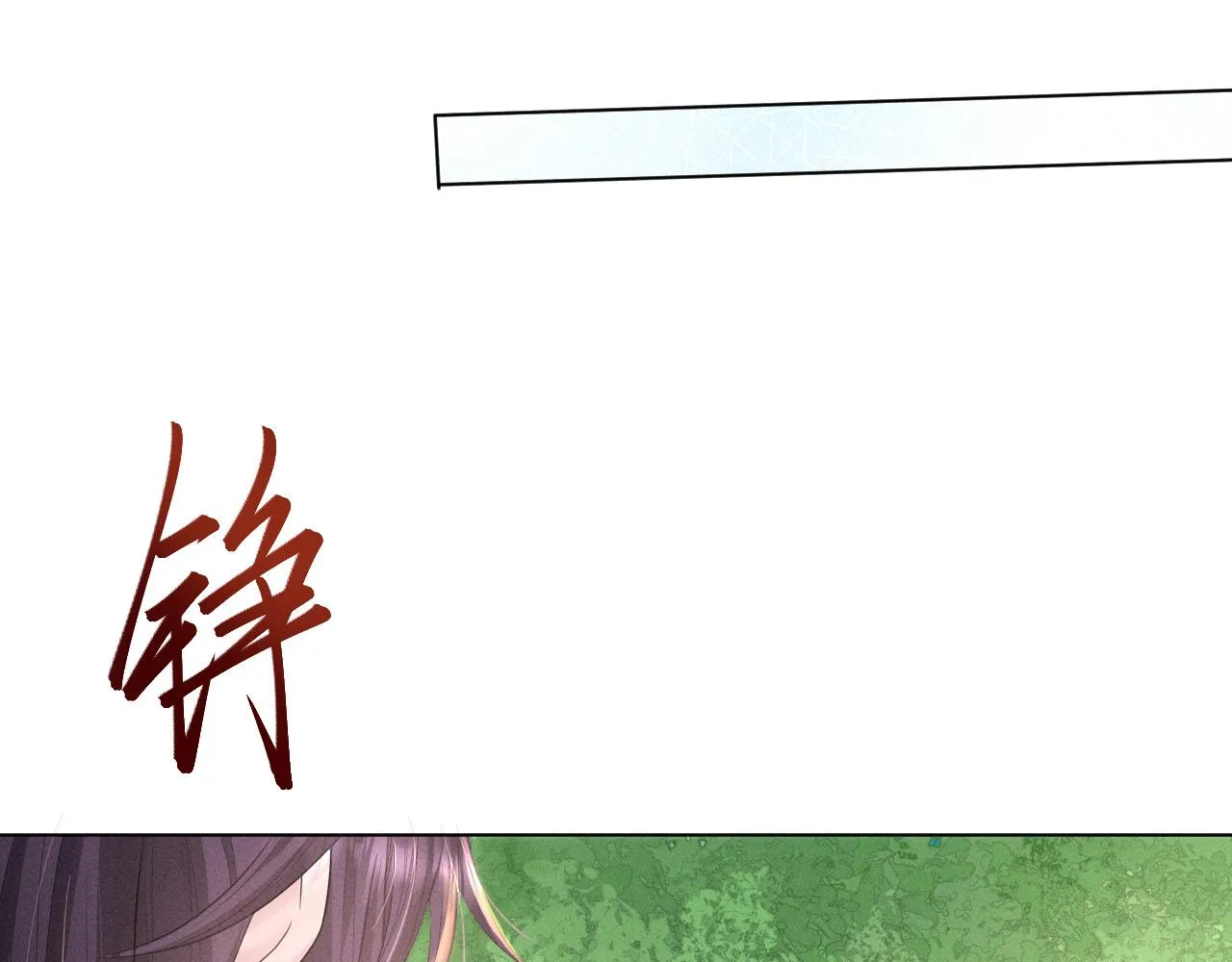 第25话 我，是取你命的人 第37页