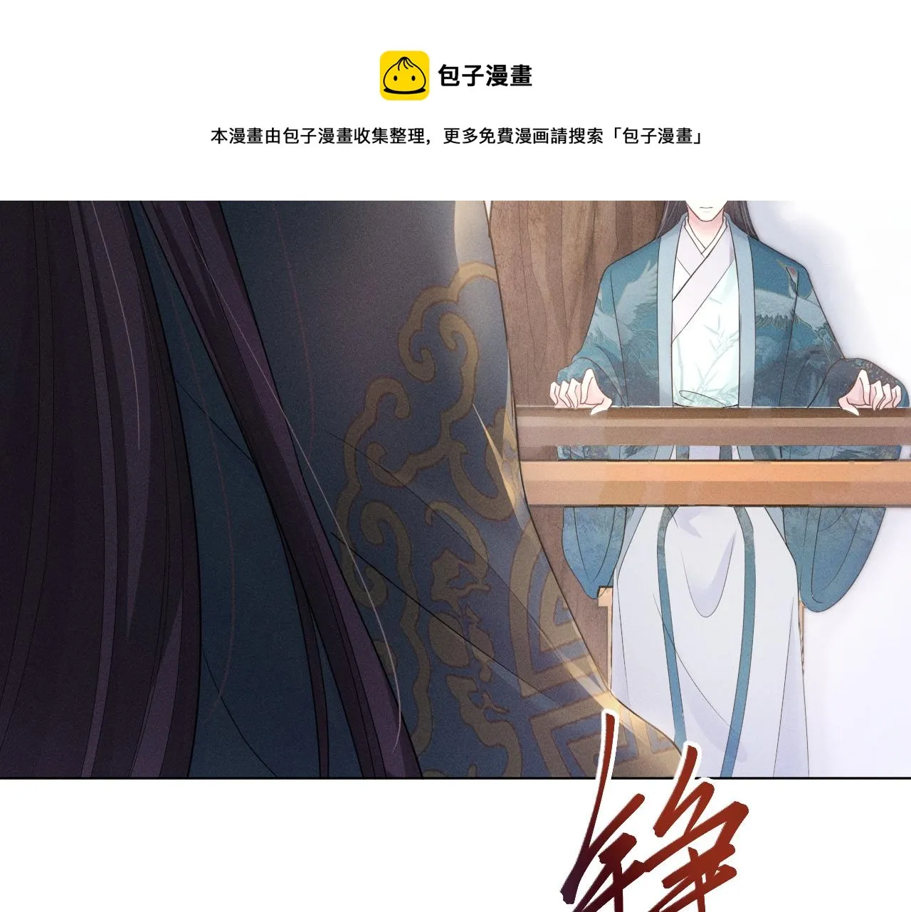 第25话 我，是取你命的人 第39页