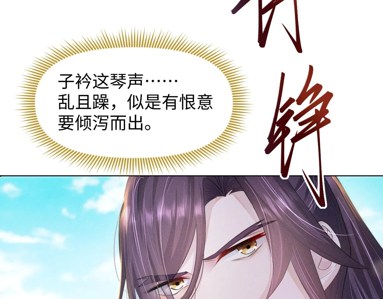第25话 我，是取你命的人 第40页