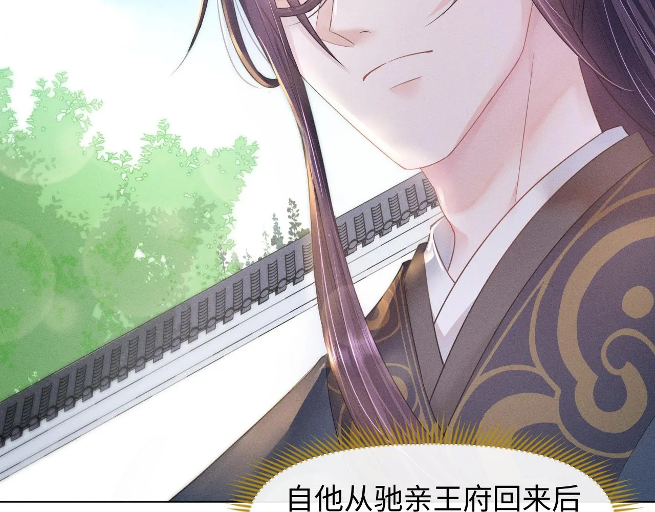 第25话 我，是取你命的人 第41页