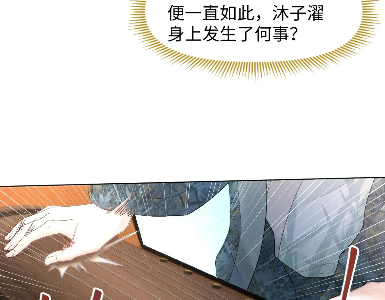第25话 我，是取你命的人 第42页