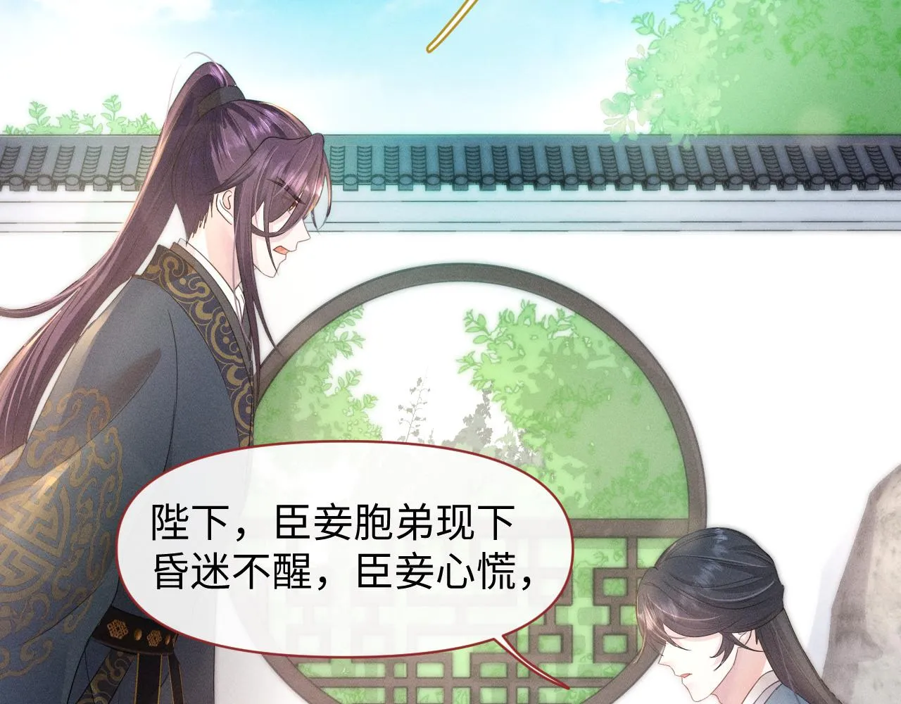 第25话 我，是取你命的人 第46页